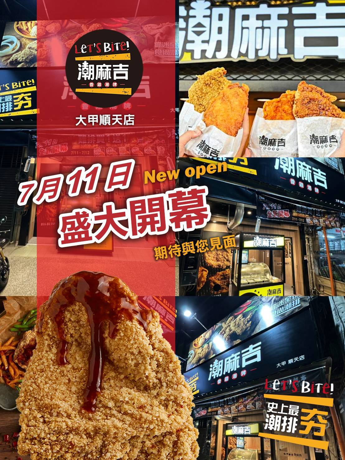 大甲順天店