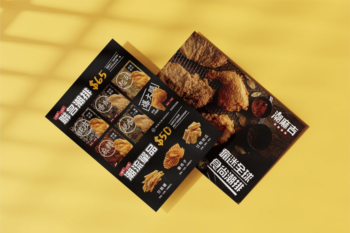 潮麻吉品牌形象