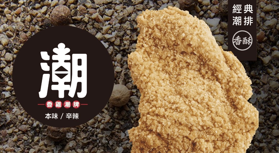 經典潮排