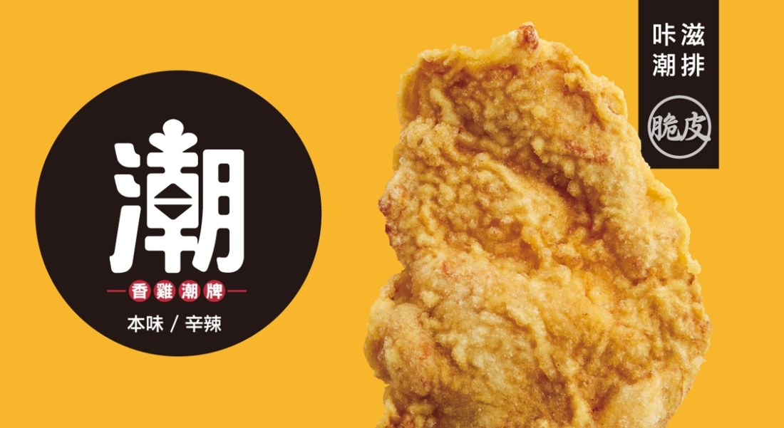 咔滋潮排