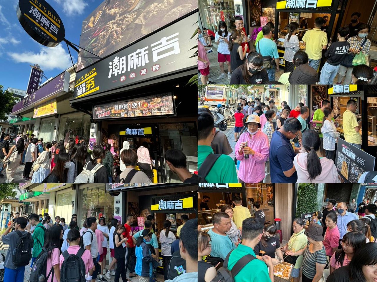 潮麻吉門市剪影