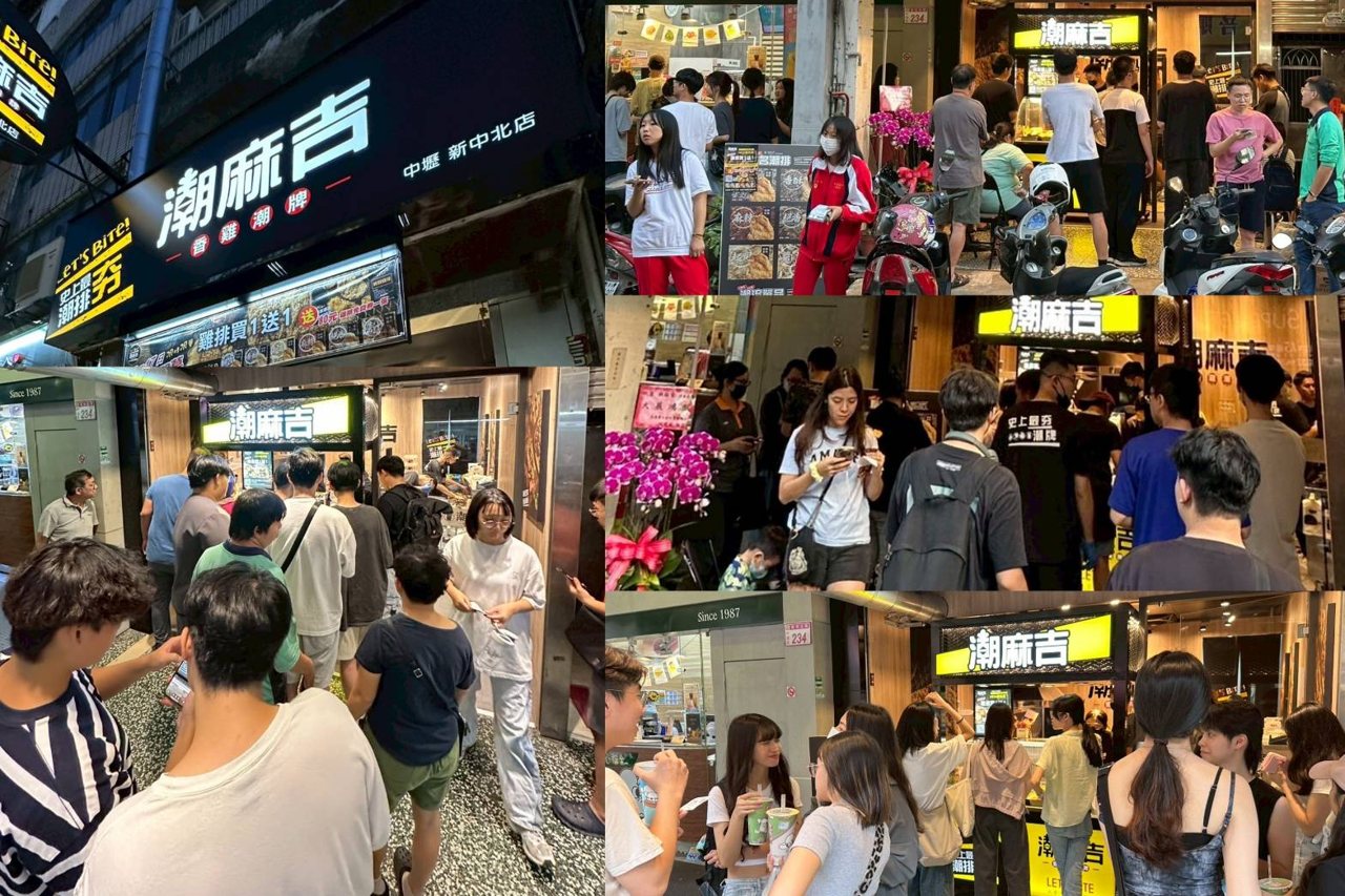 潮麻吉門市剪影