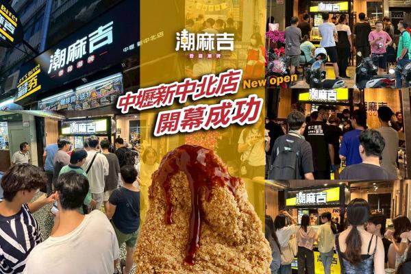 中壢新中北店・開幕成功