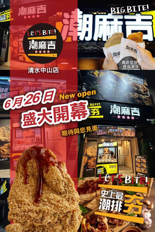 清水中山店・開幕成功
